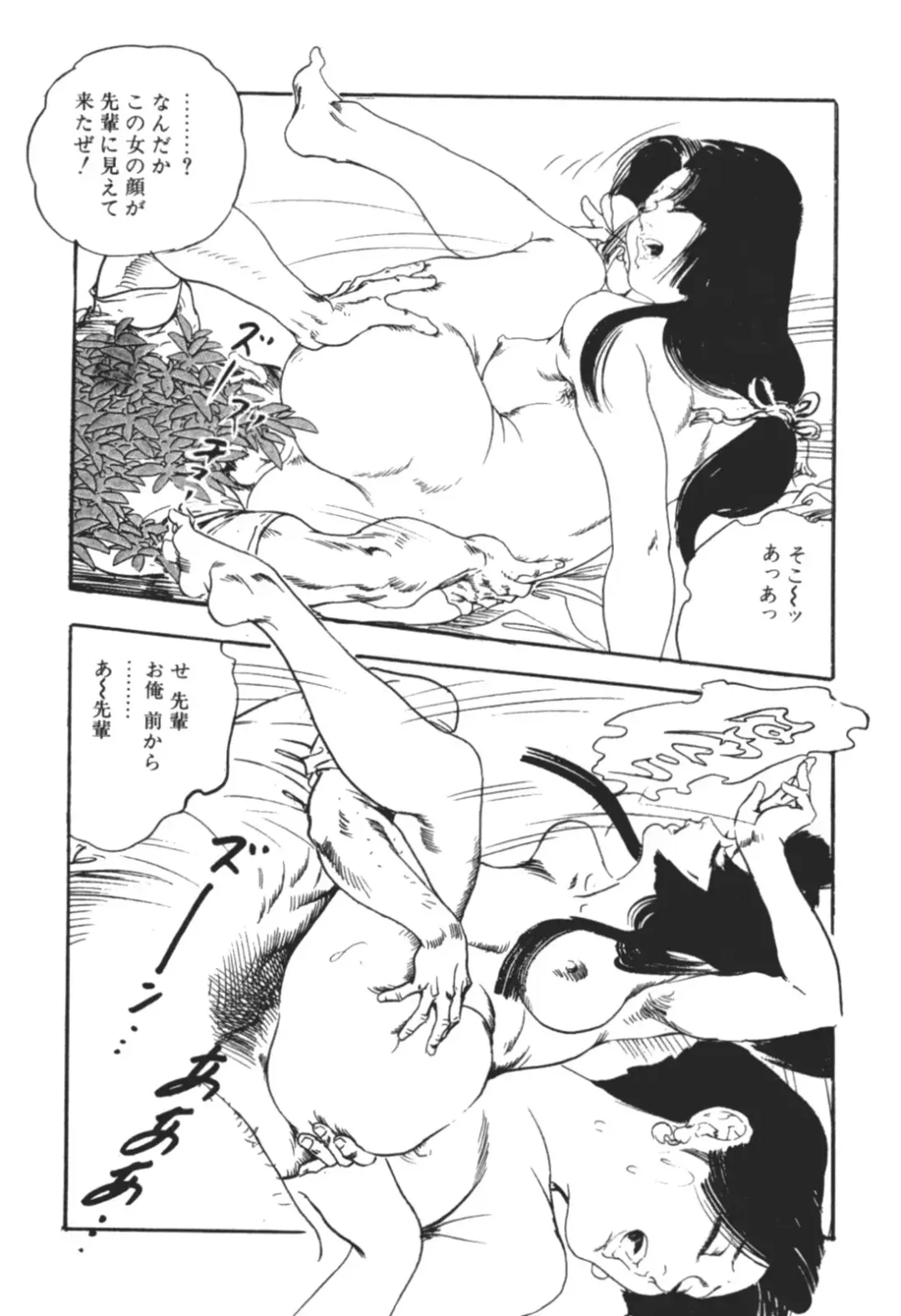 [Ken Tsukikage] Wananaki no Urezuma Fhentai - Page 55