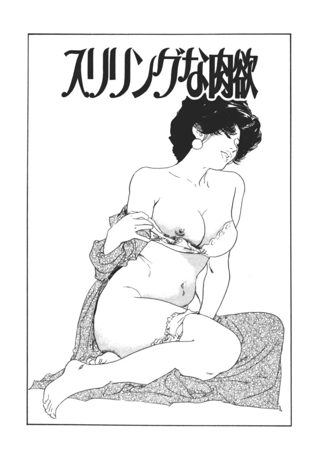 [Ken Tsukikage] Wananaki no Urezuma Fhentai - Page 60