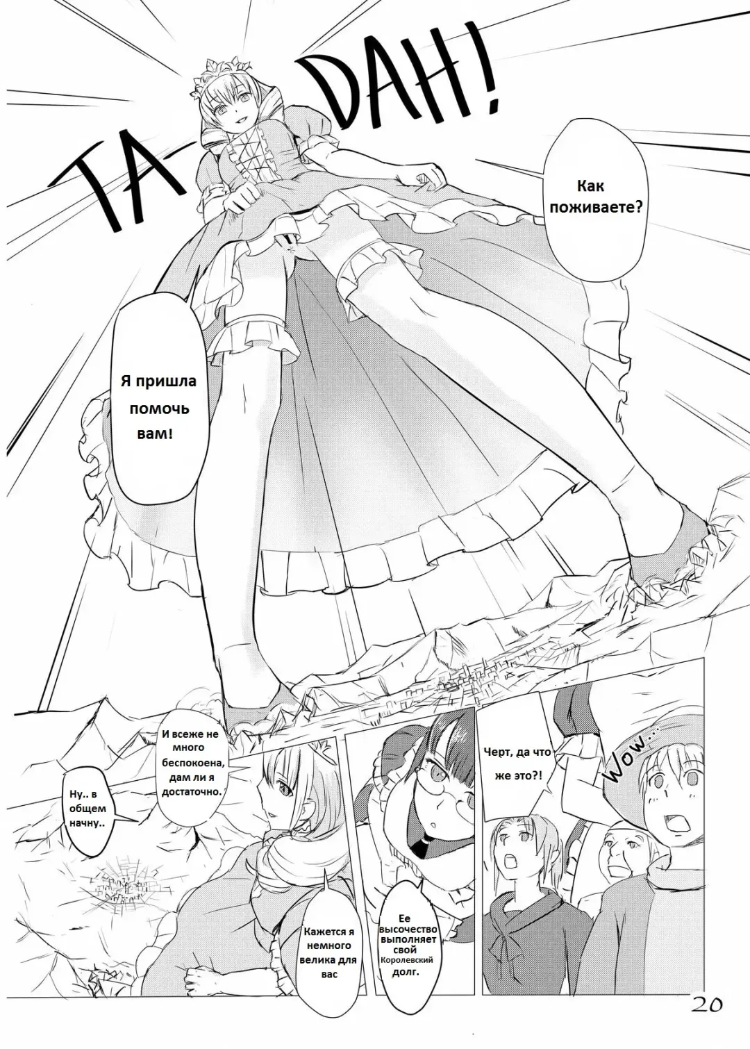 [Aoigai] Giantess princess scat Fhentai.net - Page 2