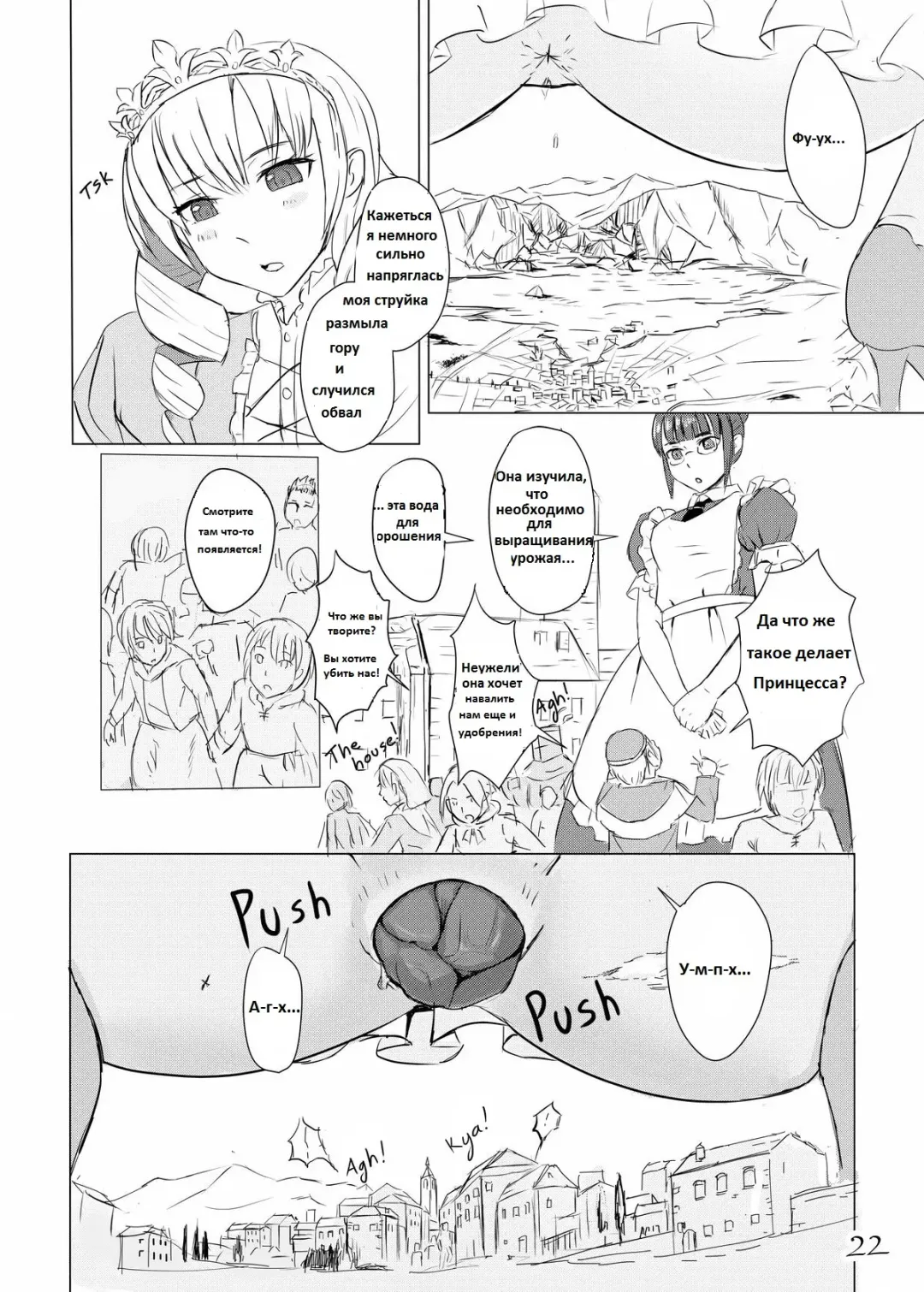 [Aoigai] Giantess princess scat Fhentai.net - Page 4