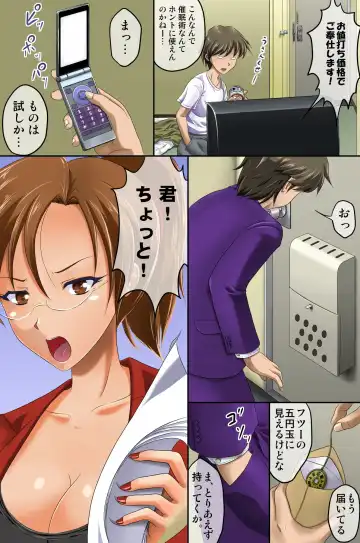 [Nekomatsuri] Saiminjutsu de Onna Domo ni Fukushuu wo Suru Houhou Fhentai - Page 4