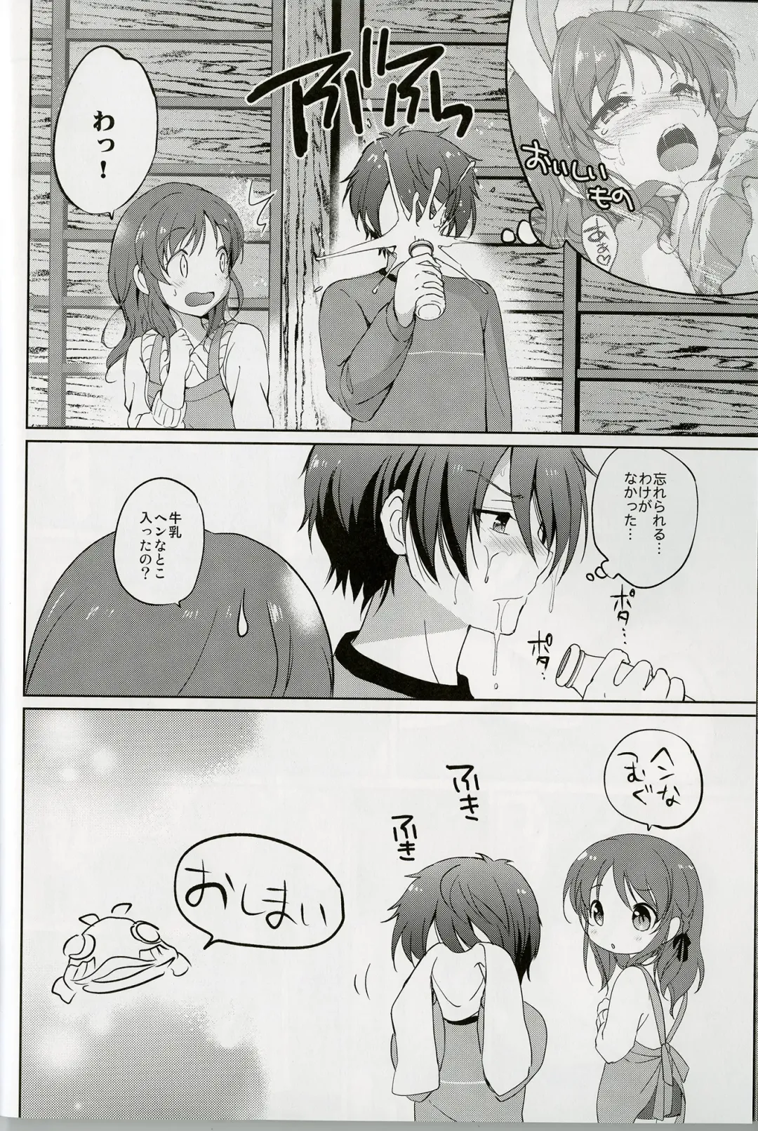 [Tsukako] Horoyoi Rabbit Fhentai - Page 18