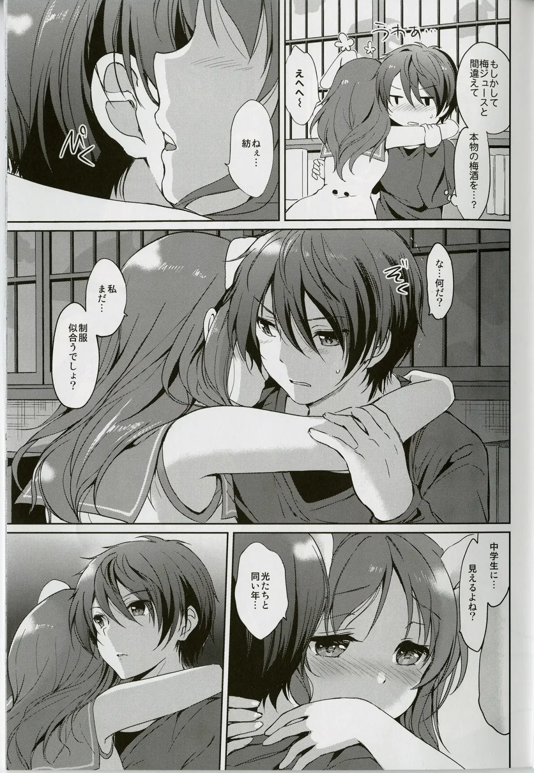 [Tsukako] Horoyoi Rabbit Fhentai - Page 5