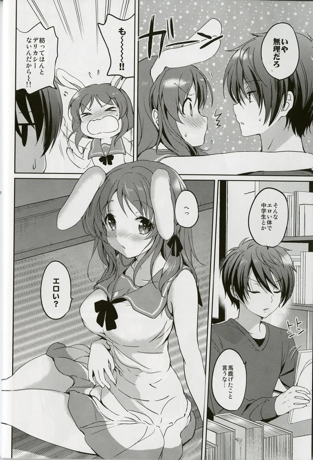[Tsukako] Horoyoi Rabbit Fhentai - Page 6