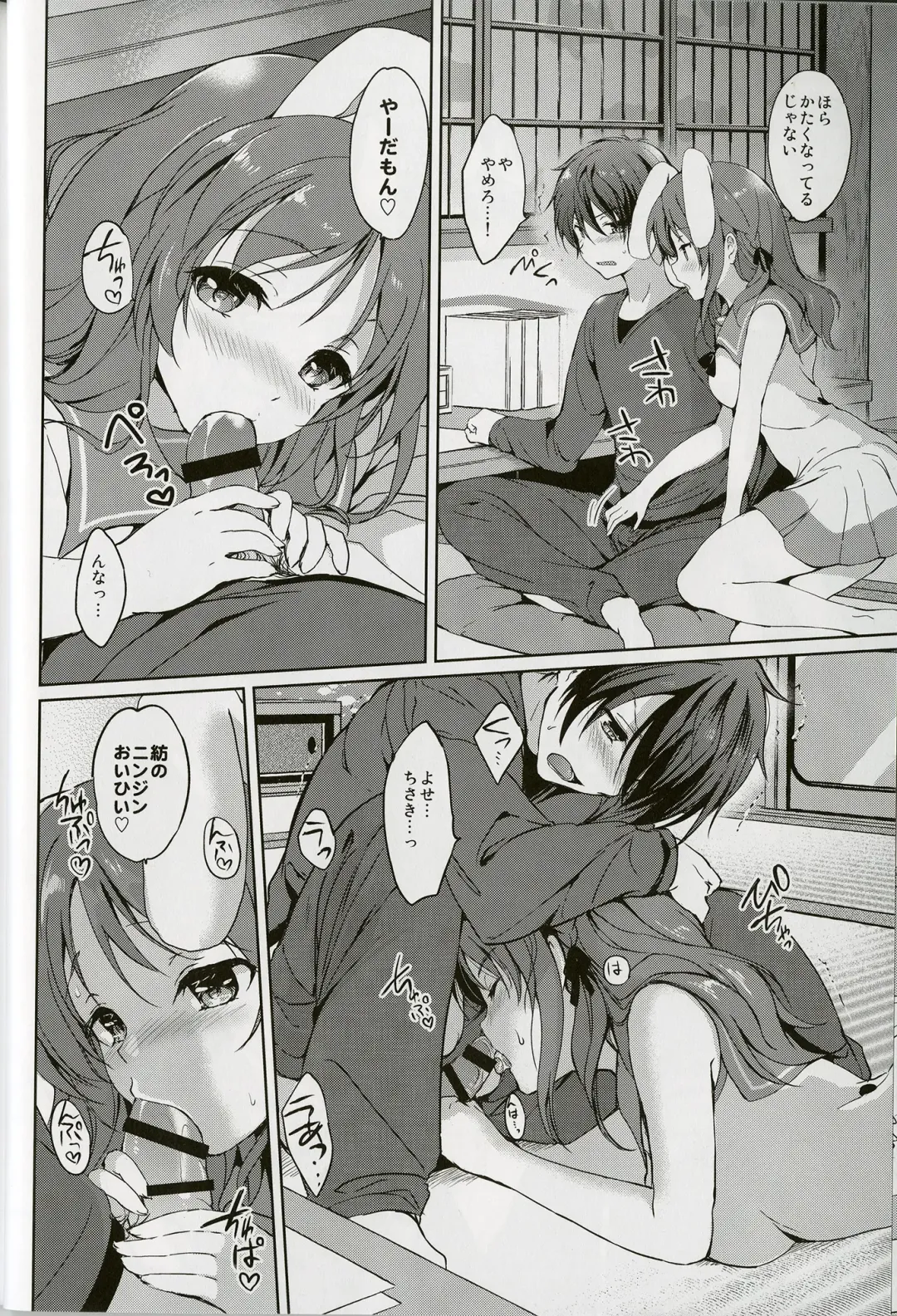 [Tsukako] Horoyoi Rabbit Fhentai - Page 8