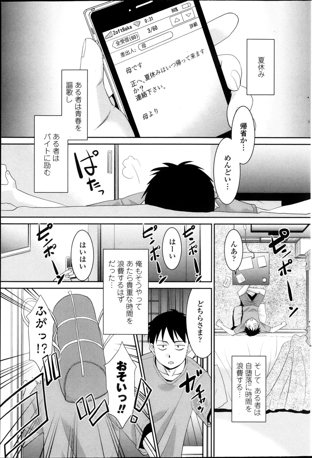 [Nekogen] Imouto ga Joukyou Shite Kimashite. . . Ch.01-07 Fhentai - Page 1