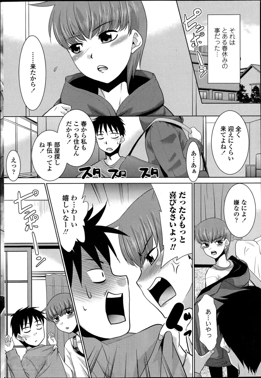 [Nekogen] Imouto ga Joukyou Shite Kimashite. . . Ch.01-07 Fhentai - Page 122