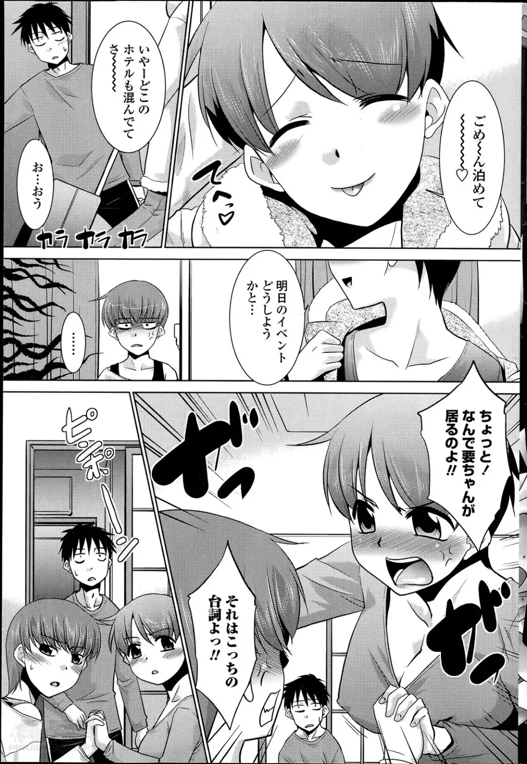 [Nekogen] Imouto ga Joukyou Shite Kimashite. . . Ch.01-07 Fhentai - Page 123