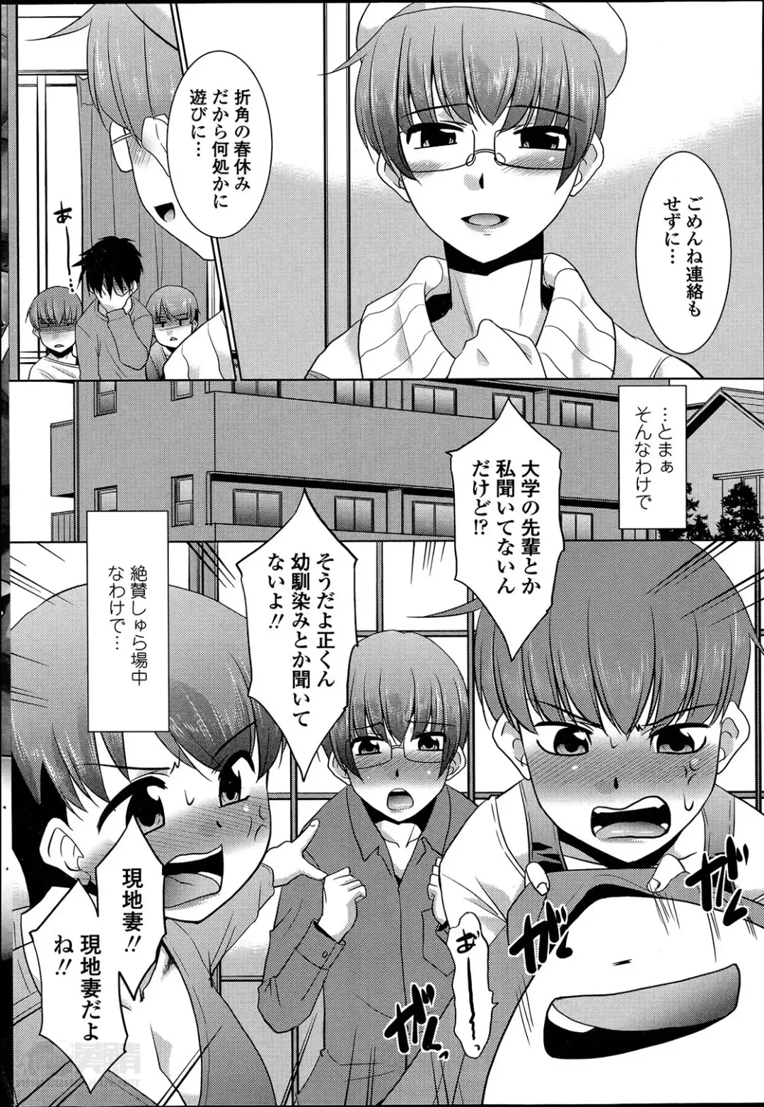 [Nekogen] Imouto ga Joukyou Shite Kimashite. . . Ch.01-07 Fhentai - Page 124