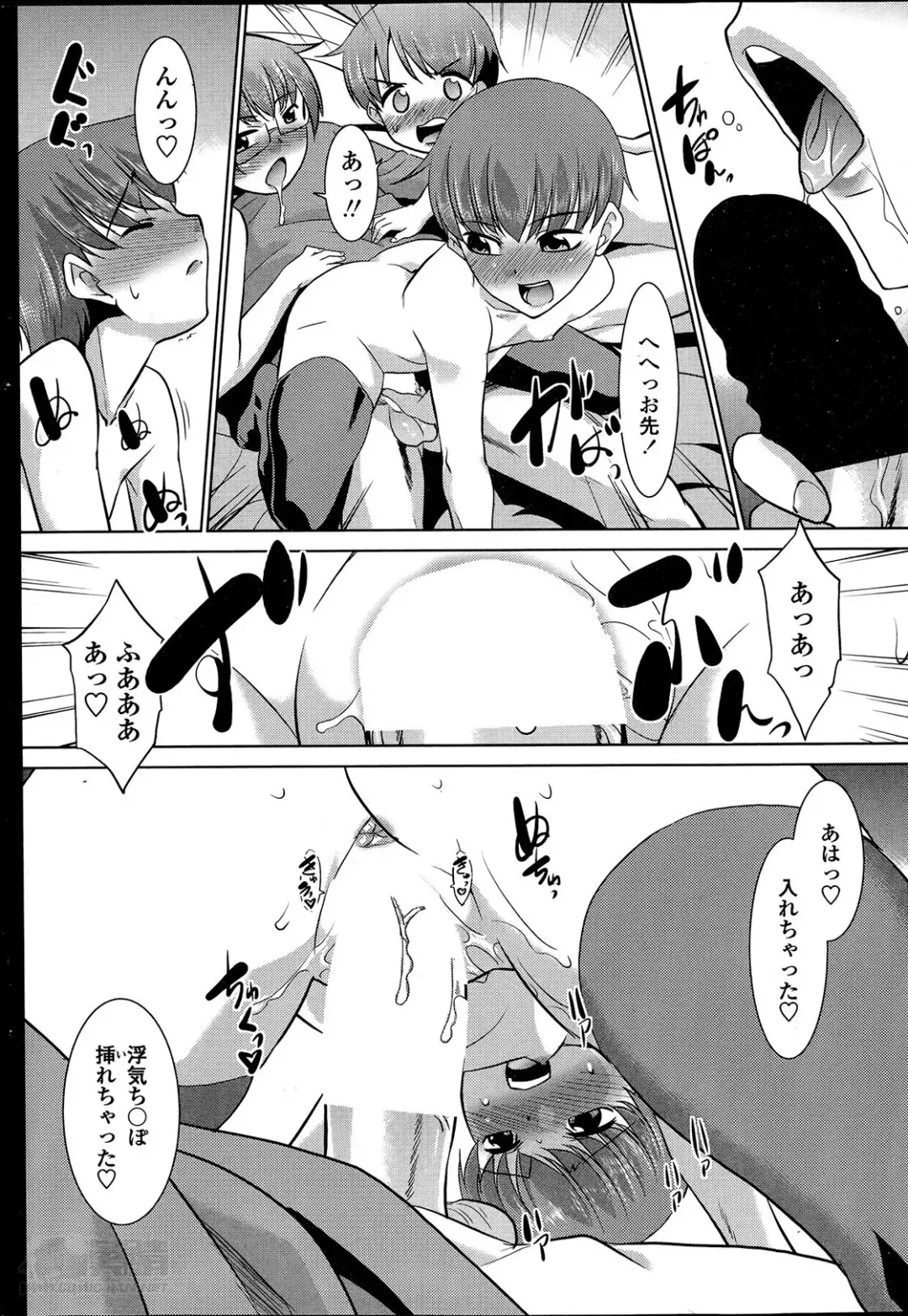 [Nekogen] Imouto ga Joukyou Shite Kimashite. . . Ch.01-07 Fhentai - Page 128