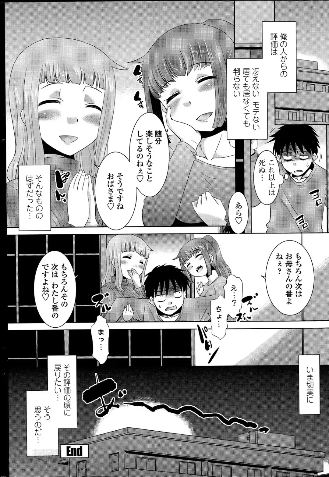 [Nekogen] Imouto ga Joukyou Shite Kimashite. . . Ch.01-07 Fhentai - Page 140