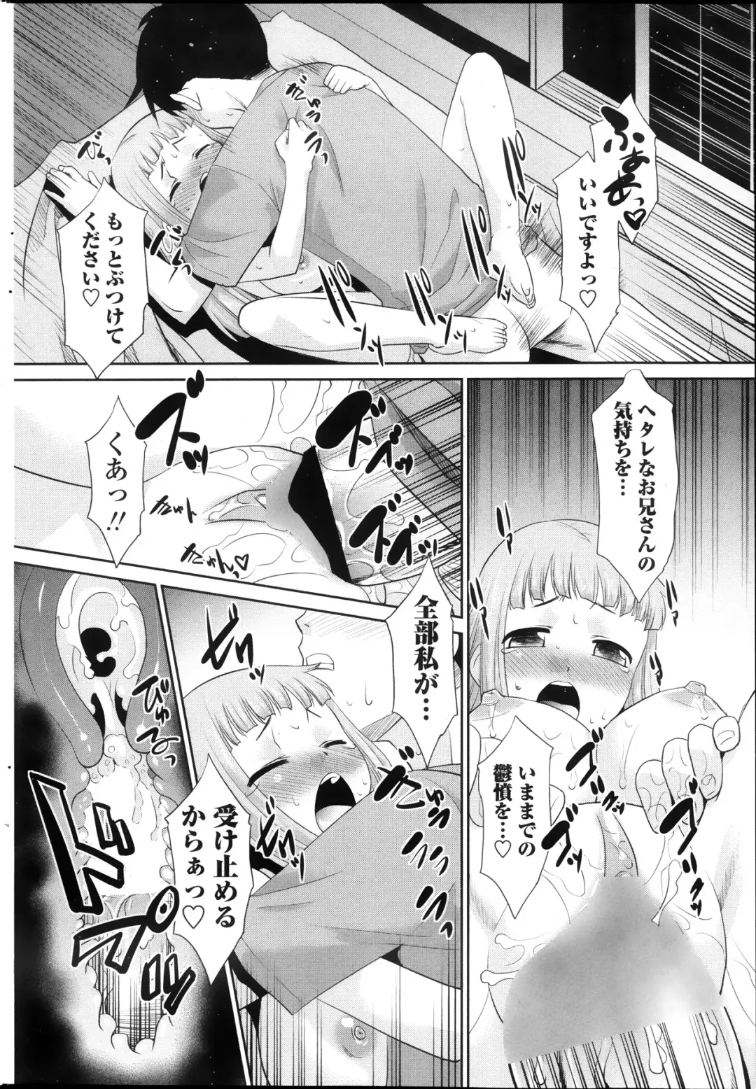 [Nekogen] Imouto ga Joukyou Shite Kimashite. . . Ch.01-07 Fhentai - Page 18