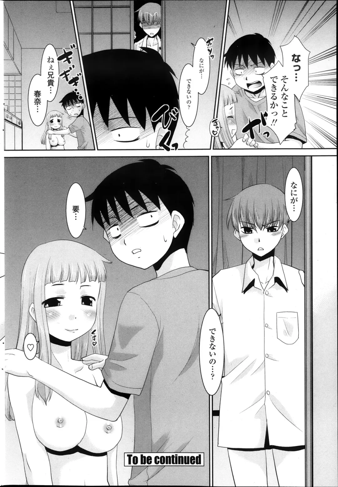 [Nekogen] Imouto ga Joukyou Shite Kimashite. . . Ch.01-07 Fhentai - Page 20