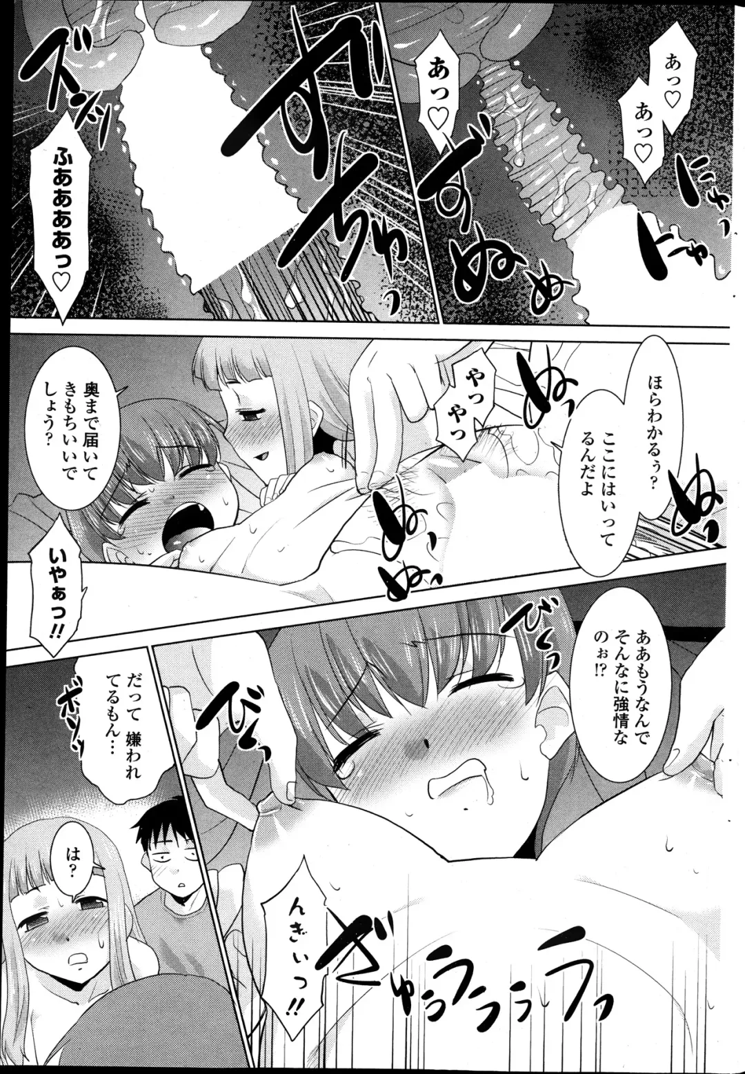 [Nekogen] Imouto ga Joukyou Shite Kimashite. . . Ch.01-07 Fhentai - Page 33