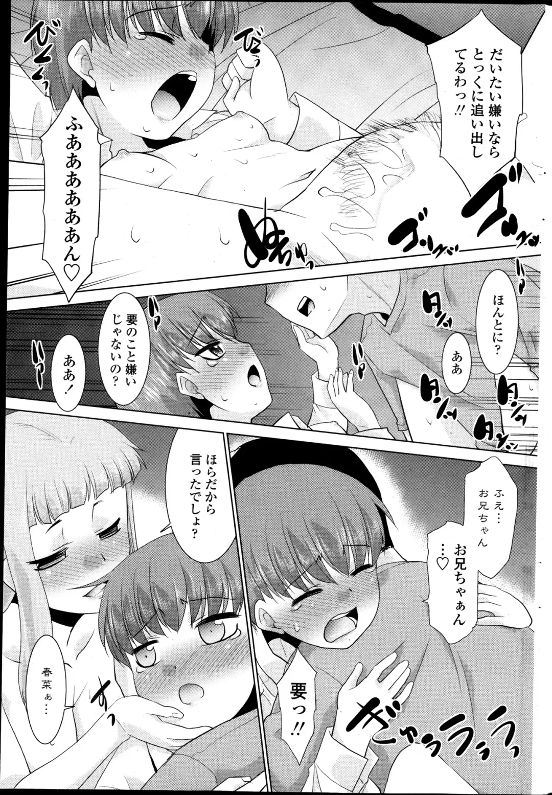 [Nekogen] Imouto ga Joukyou Shite Kimashite. . . Ch.01-07 Fhentai - Page 35