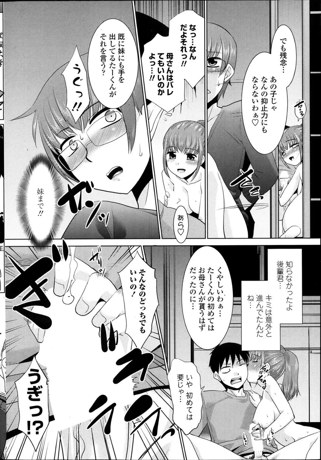 [Nekogen] Imouto ga Joukyou Shite Kimashite. . . Ch.01-07 Fhentai - Page 48