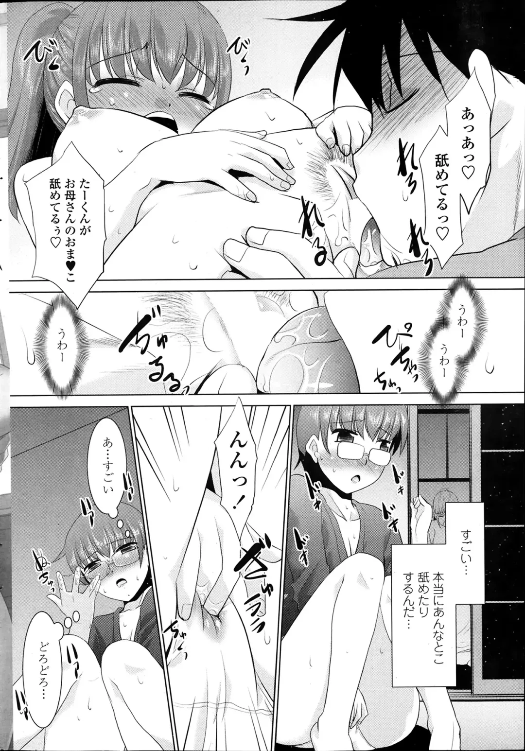 [Nekogen] Imouto ga Joukyou Shite Kimashite. . . Ch.01-07 Fhentai - Page 50