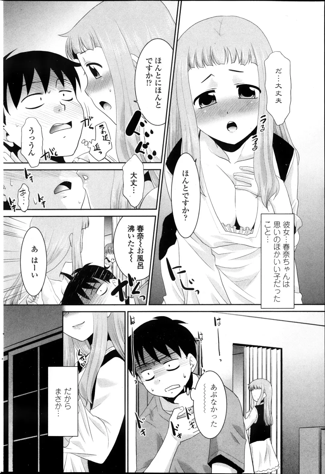 [Nekogen] Imouto ga Joukyou Shite Kimashite. . . Ch.01-07 Fhentai - Page 6