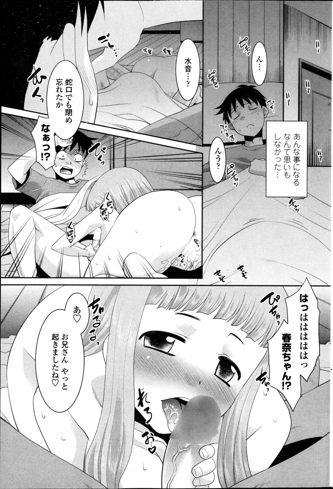 [Nekogen] Imouto ga Joukyou Shite Kimashite. . . Ch.01-07 Fhentai - Page 7