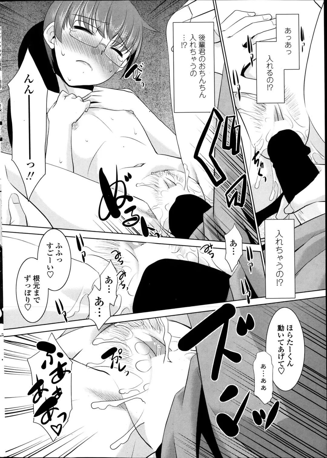 [Nekogen] Imouto ga Joukyou Shite Kimashite. . . Ch.01-07 Fhentai - Page 72