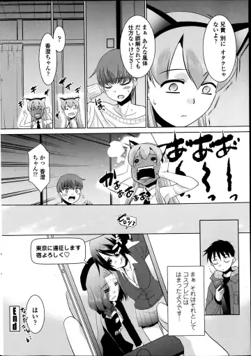 [Nekogen] Imouto ga Joukyou Shite Kimashite. . . Ch.01-07 Fhentai - Page 120