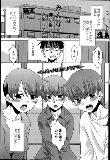 [Nekogen] Imouto ga Joukyou Shite Kimashite. . . Ch.01-07 Fhentai - Page 121