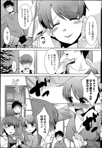 [Nekogen] Imouto ga Joukyou Shite Kimashite. . . Ch.01-07 Fhentai - Page 123