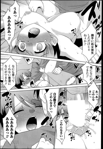 [Nekogen] Imouto ga Joukyou Shite Kimashite. . . Ch.01-07 Fhentai - Page 133