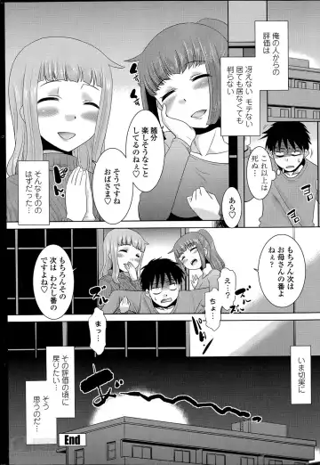 [Nekogen] Imouto ga Joukyou Shite Kimashite. . . Ch.01-07 Fhentai - Page 140