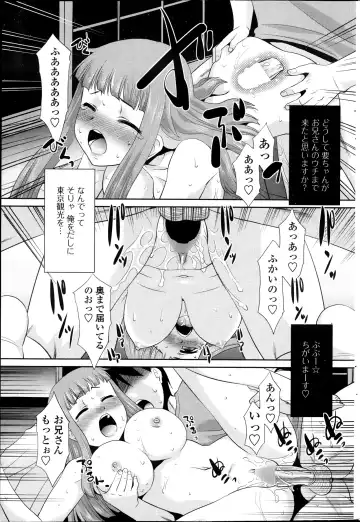 [Nekogen] Imouto ga Joukyou Shite Kimashite. . . Ch.01-07 Fhentai - Page 15