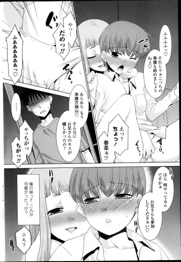 [Nekogen] Imouto ga Joukyou Shite Kimashite. . . Ch.01-07 Fhentai - Page 26