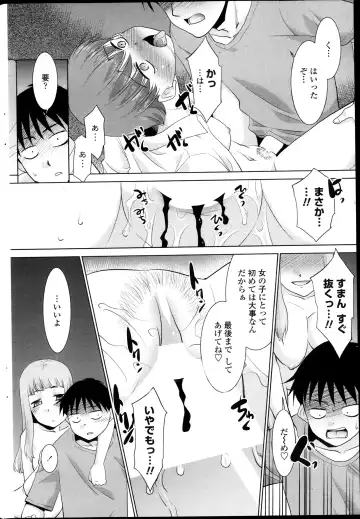 [Nekogen] Imouto ga Joukyou Shite Kimashite. . . Ch.01-07 Fhentai - Page 30