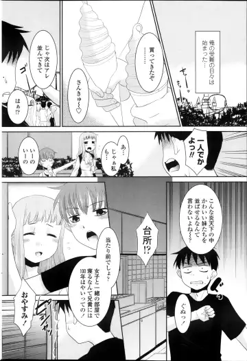 [Nekogen] Imouto ga Joukyou Shite Kimashite. . . Ch.01-07 Fhentai - Page 4