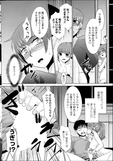 [Nekogen] Imouto ga Joukyou Shite Kimashite. . . Ch.01-07 Fhentai - Page 48