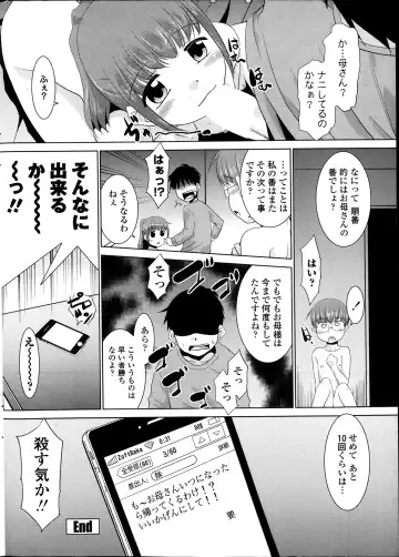 [Nekogen] Imouto ga Joukyou Shite Kimashite. . . Ch.01-07 Fhentai - Page 80