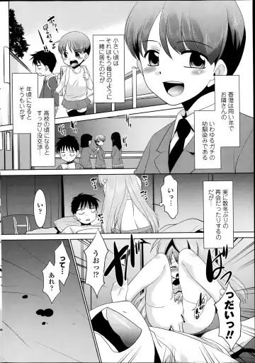 [Nekogen] Imouto ga Joukyou Shite Kimashite. . . Ch.01-07 Fhentai - Page 82