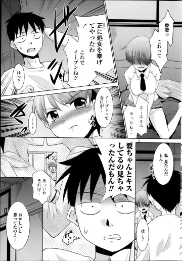 [Nekogen] Imouto ga Joukyou Shite Kimashite. . . Ch.01-07 Fhentai - Page 83