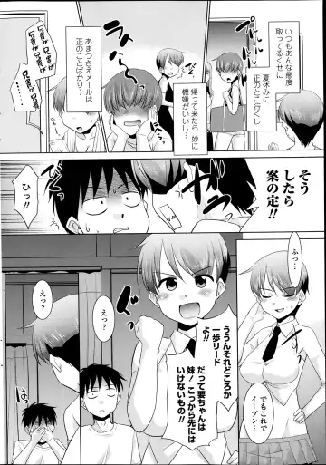 [Nekogen] Imouto ga Joukyou Shite Kimashite. . . Ch.01-07 Fhentai - Page 84