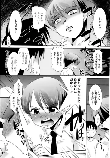 [Nekogen] Imouto ga Joukyou Shite Kimashite. . . Ch.01-07 Fhentai - Page 85