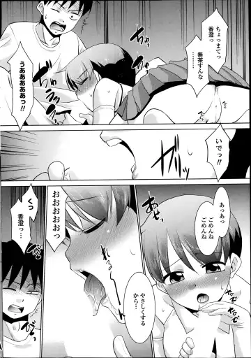 [Nekogen] Imouto ga Joukyou Shite Kimashite. . . Ch.01-07 Fhentai - Page 86