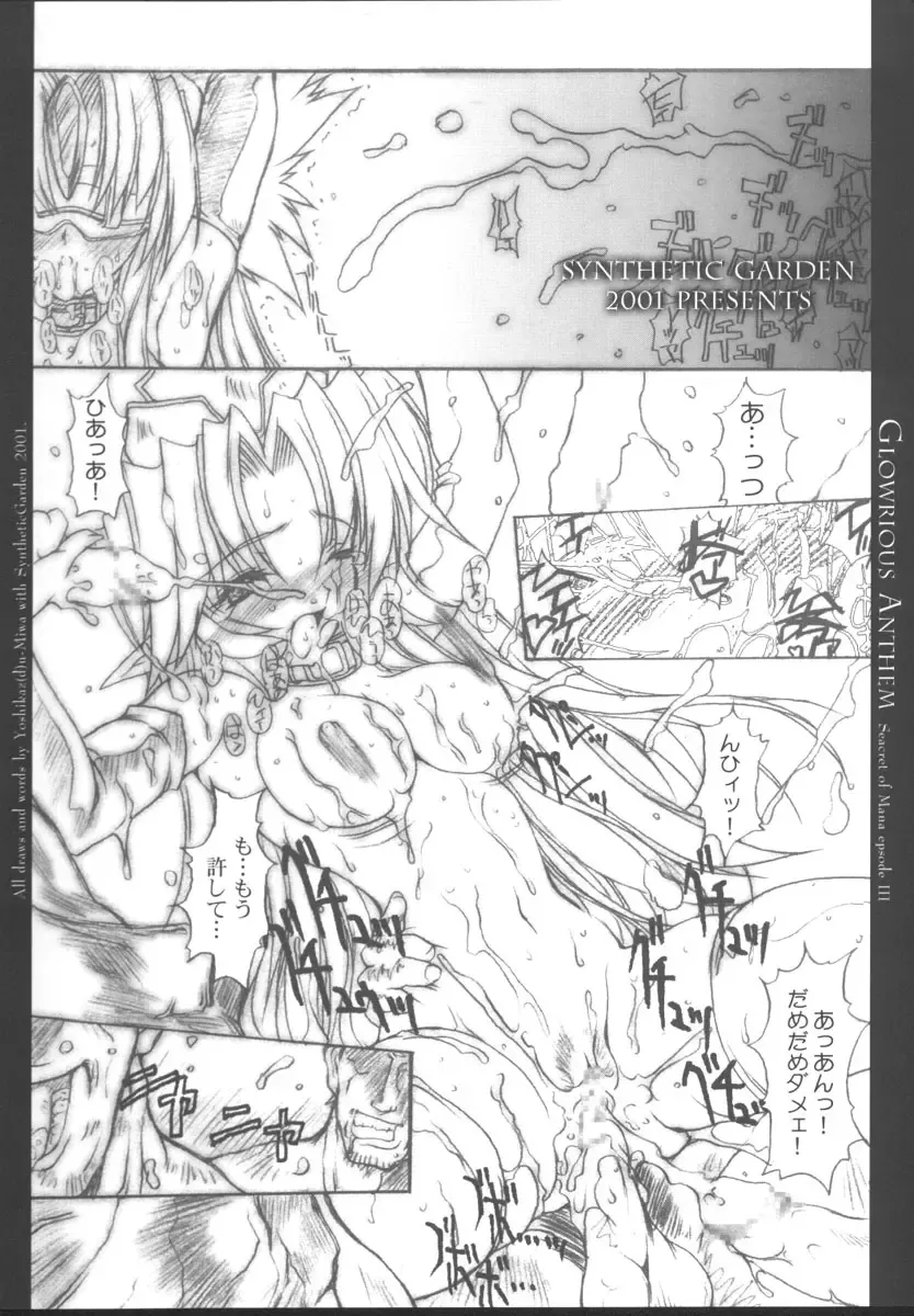 [Miwa Yoshikazu] Glorious Anthem Fhentai.net - Page 8