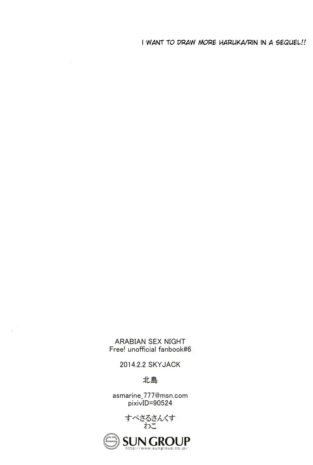 [Kitajima] ARABIAN SEX NIGHT Fhentai - Page 21