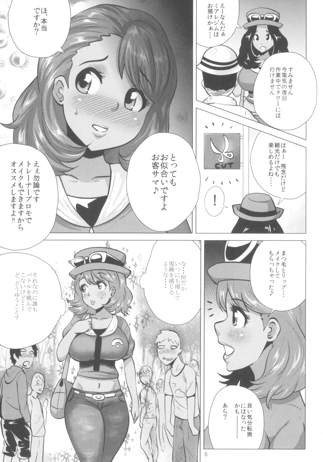[Yokkora] Mega Bitch Serena Fhentai - Page 5