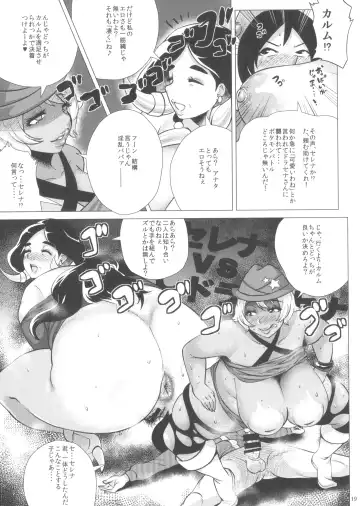 [Yokkora] Mega Bitch Serena Fhentai - Page 19