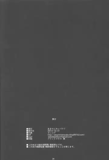 [Yokkora] Mega Bitch Serena Fhentai - Page 26