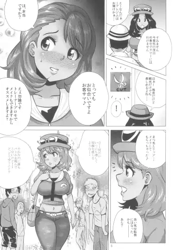 [Yokkora] Mega Bitch Serena Fhentai - Page 5