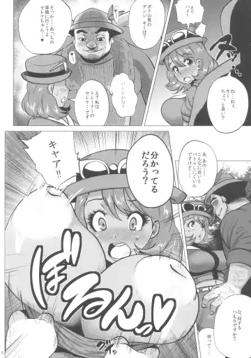 [Yokkora] Mega Bitch Serena Fhentai - Page 6