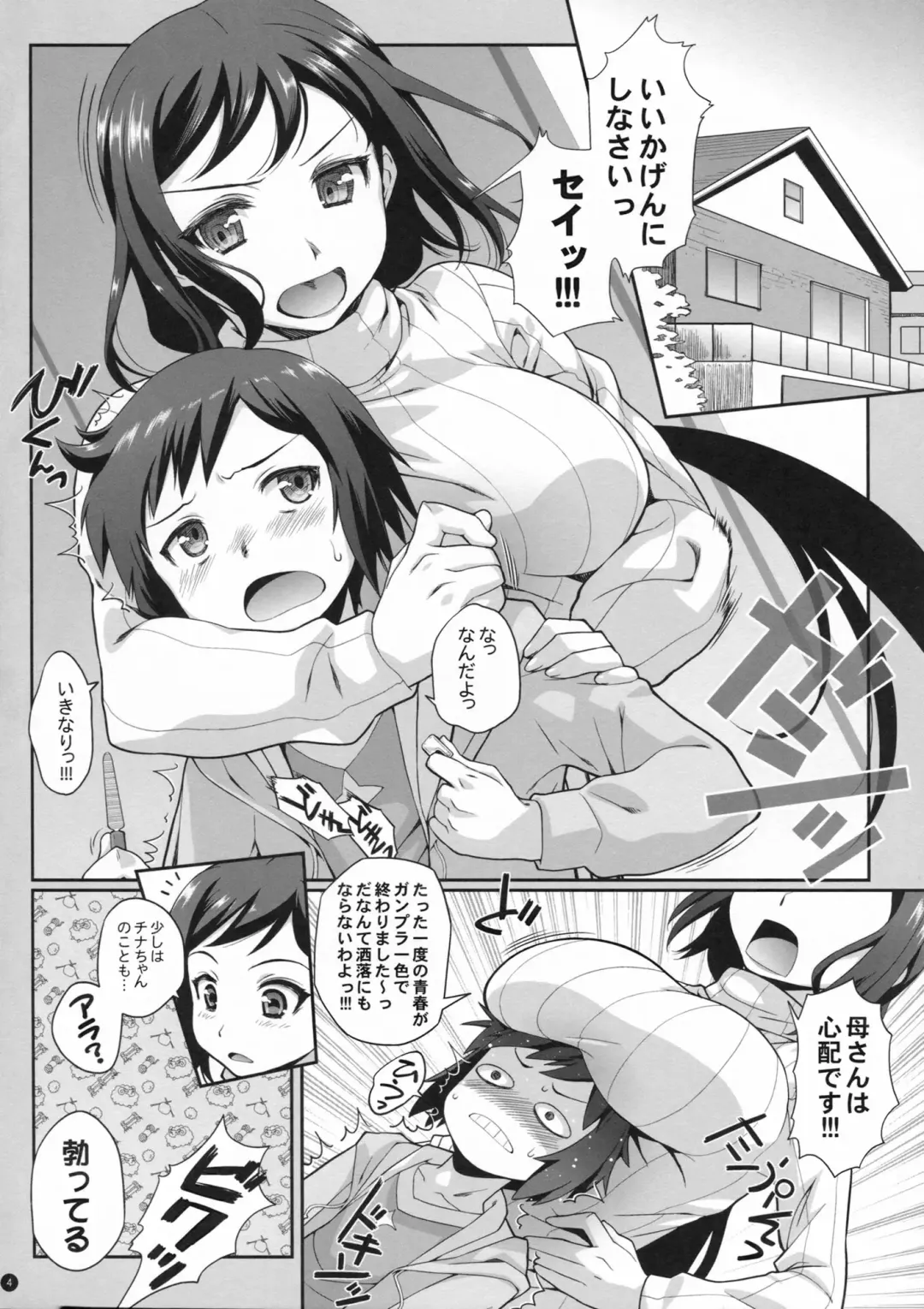 [Tamaki Yayoi] Rinko-san to Okaerinasai Gokko Fhentai.net - Page 3