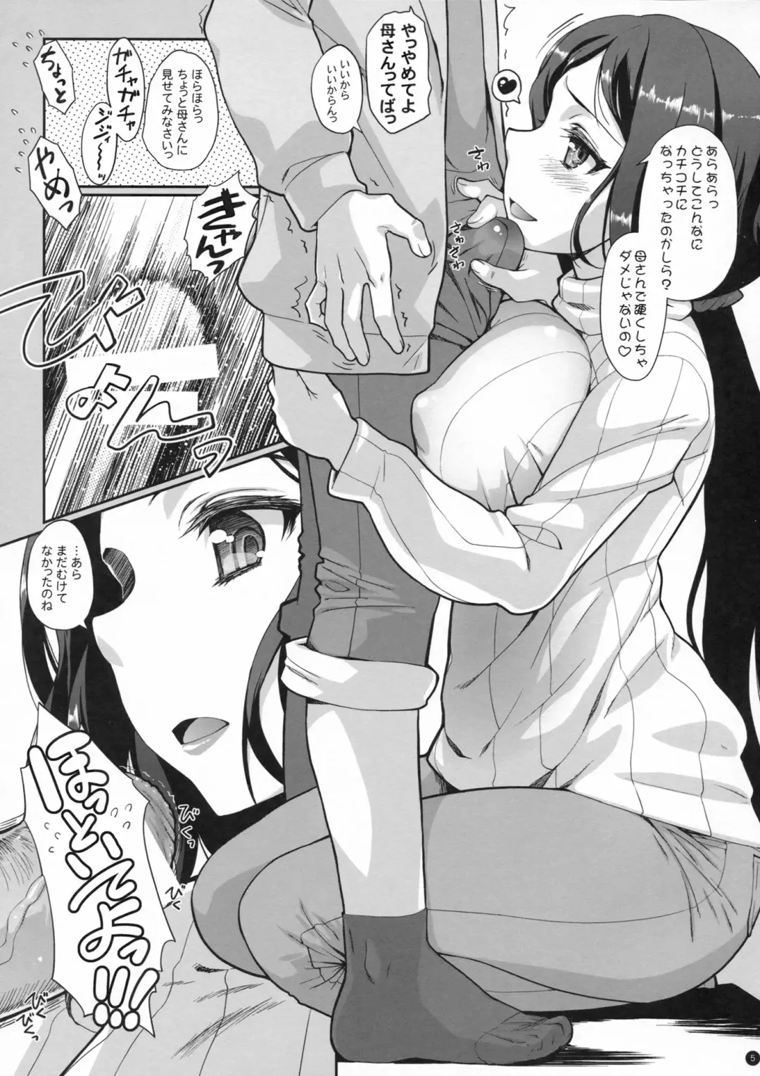 [Tamaki Yayoi] Rinko-san to Okaerinasai Gokko Fhentai.net - Page 4