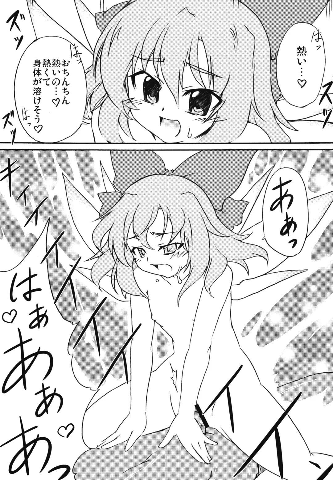 [Kanzume - Kuusou Kappa - Tajima Yuki] Puni Fhentai - Page 10